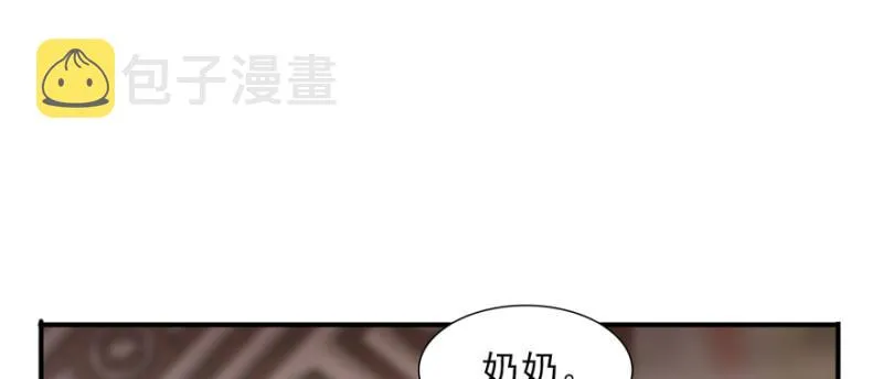 第二十四话 不会这么幼稚吧 第30页
