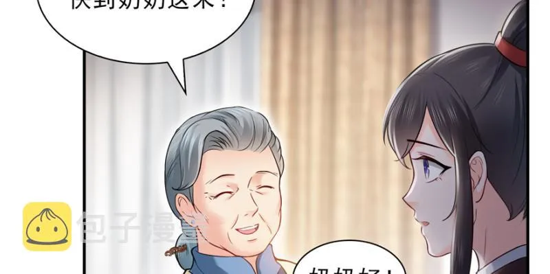 第二十四话 不会这么幼稚吧 第35页