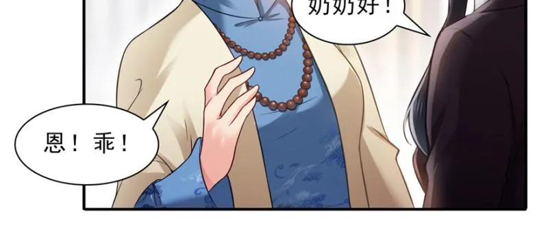 第二十四话 不会这么幼稚吧 第36页