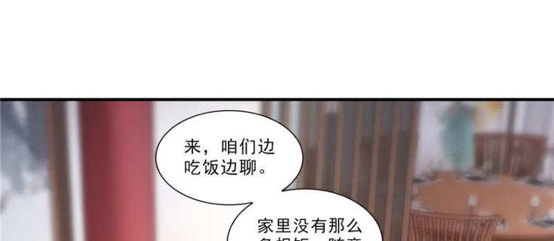 第二十四话 不会这么幼稚吧 第38页