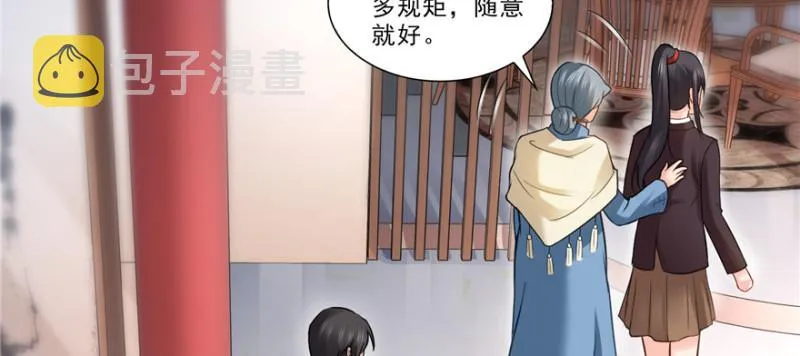 第二十四话 不会这么幼稚吧 第39页