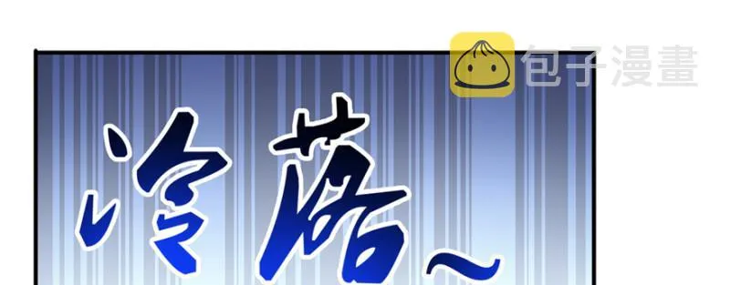 第二十四话 不会这么幼稚吧 第43页