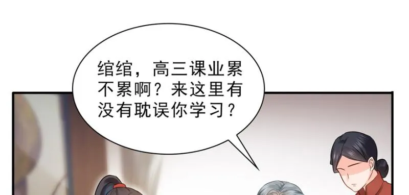 第二十四话 不会这么幼稚吧 第46页