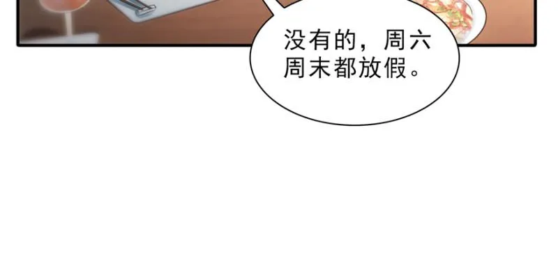 第二十四话 不会这么幼稚吧 第48页