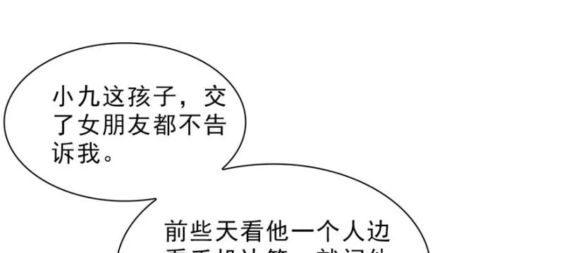 第二十四话 不会这么幼稚吧 第49页