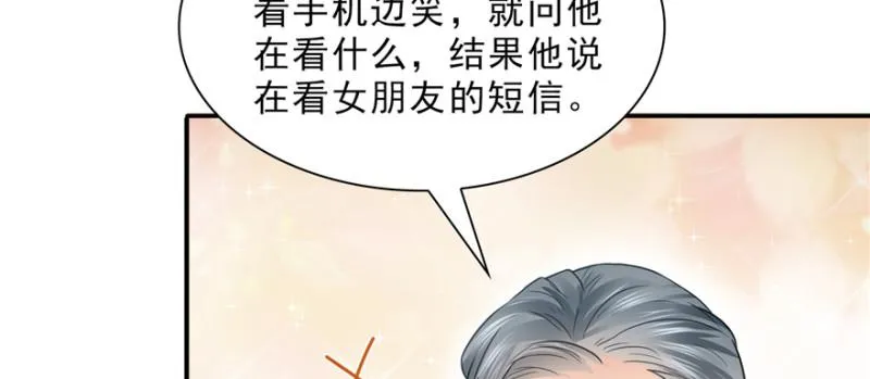 第二十四话 不会这么幼稚吧 第50页