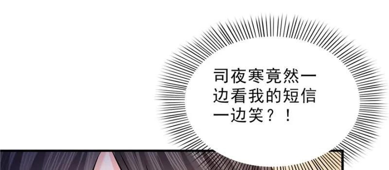 第二十四话 不会这么幼稚吧 第53页