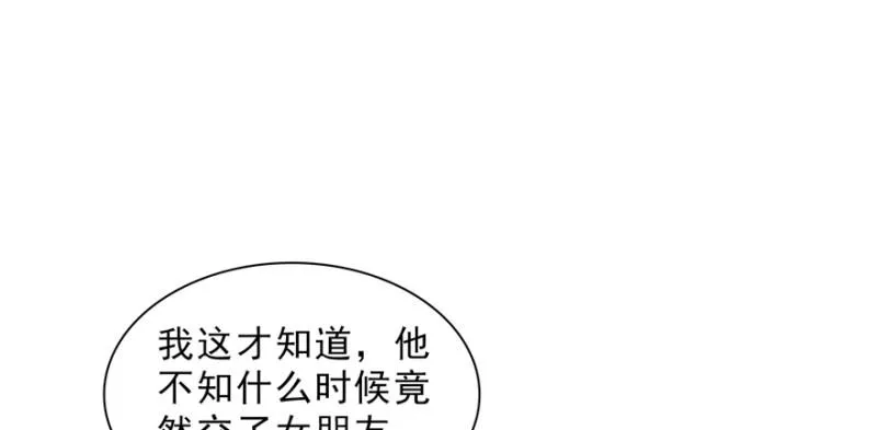 第二十四话 不会这么幼稚吧 第55页