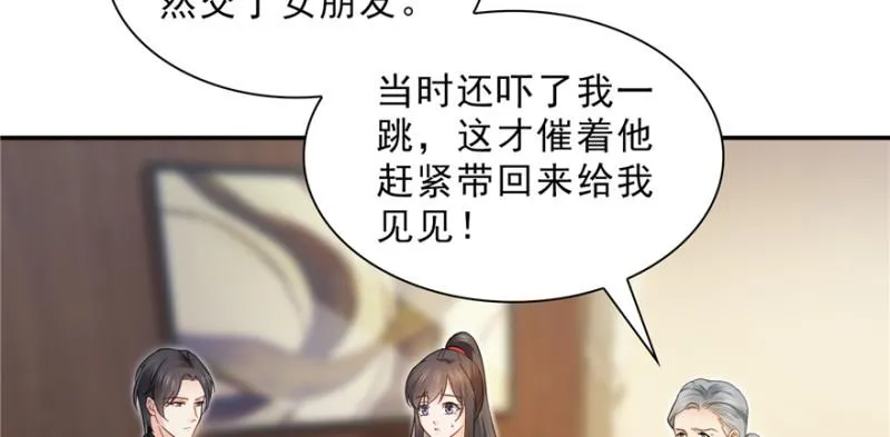 第二十四话 不会这么幼稚吧 第56页