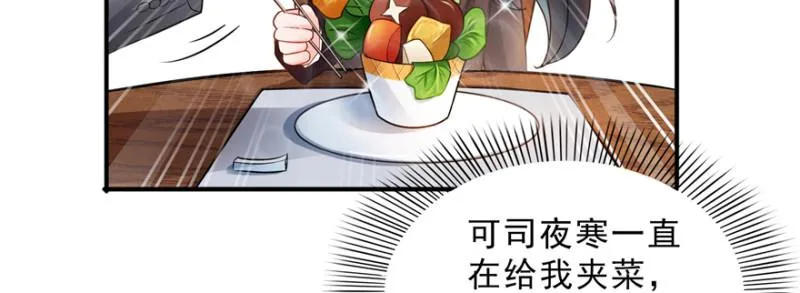 第二十四话 不会这么幼稚吧 第63页