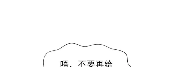 第二十四话 不会这么幼稚吧 第65页