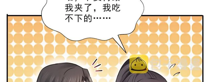 第二十四话 不会这么幼稚吧 第66页