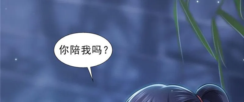 第二十六话 怎么还不过来陪朕 第3页