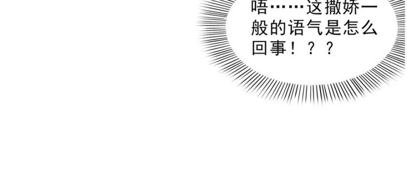 第二十六话 怎么还不过来陪朕 第7页