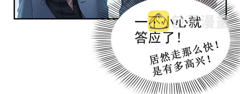 第二十六话 怎么还不过来陪朕 第14页