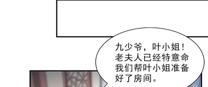 第二十六话 怎么还不过来陪朕 第16页