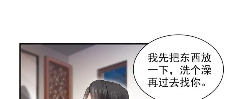 第二十六话 怎么还不过来陪朕 第20页