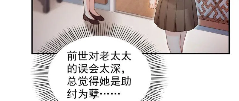 第二十六话 怎么还不过来陪朕 第27页