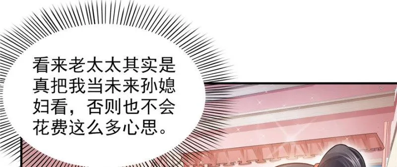 第二十六话 怎么还不过来陪朕 第29页