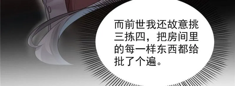 第二十六话 怎么还不过来陪朕 第37页