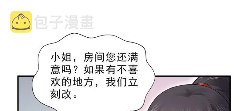第二十六话 怎么还不过来陪朕 第39页