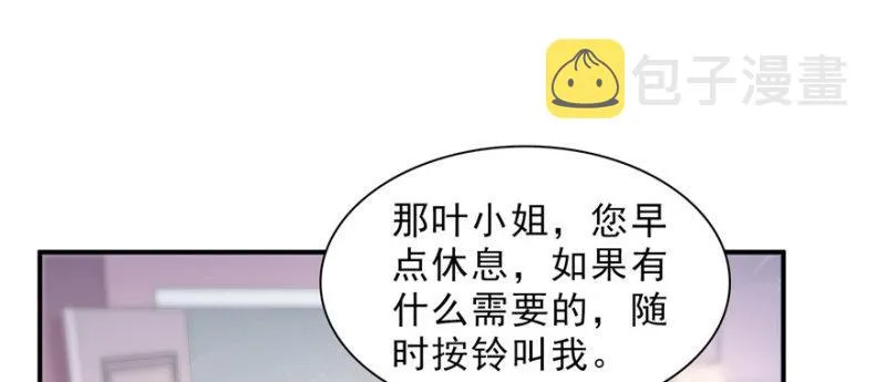 第二十六话 怎么还不过来陪朕 第43页