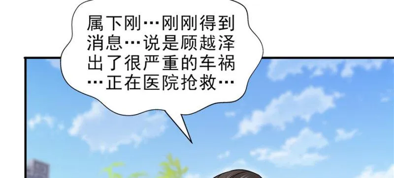 第二十七话 撕破伪装？ 第5页