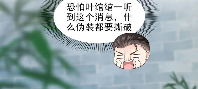 第二十七话 撕破伪装？ 第9页