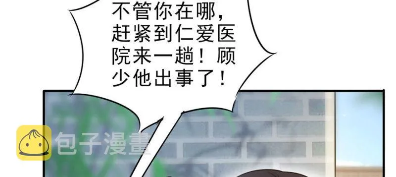 第二十七话 撕破伪装？ 第15页