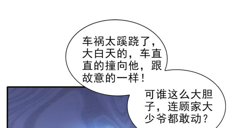 第二十七话 撕破伪装？ 第19页