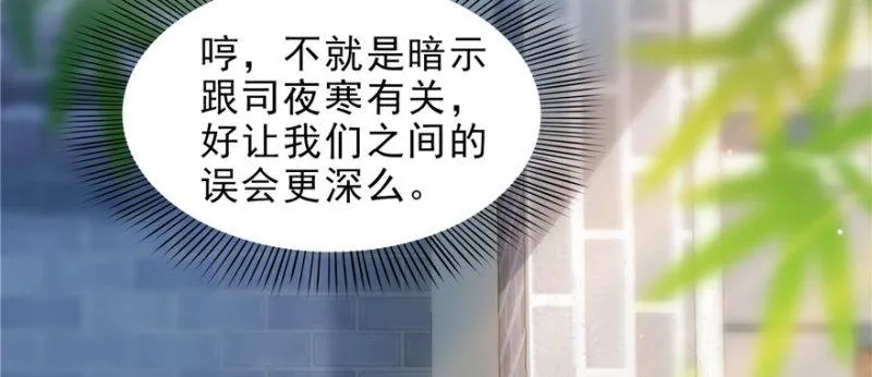 第二十七话 撕破伪装？ 第23页