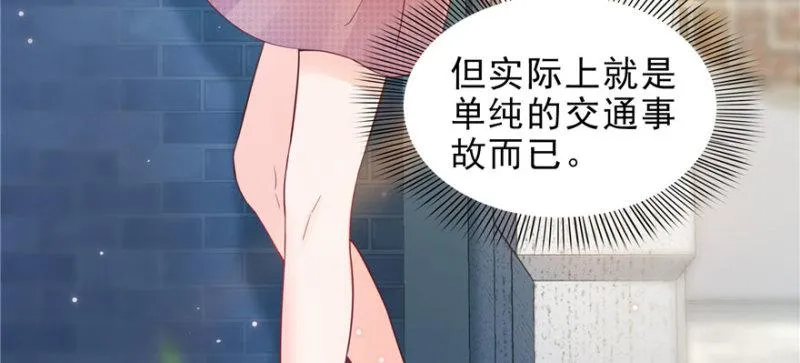 第二十七话 撕破伪装？ 第26页