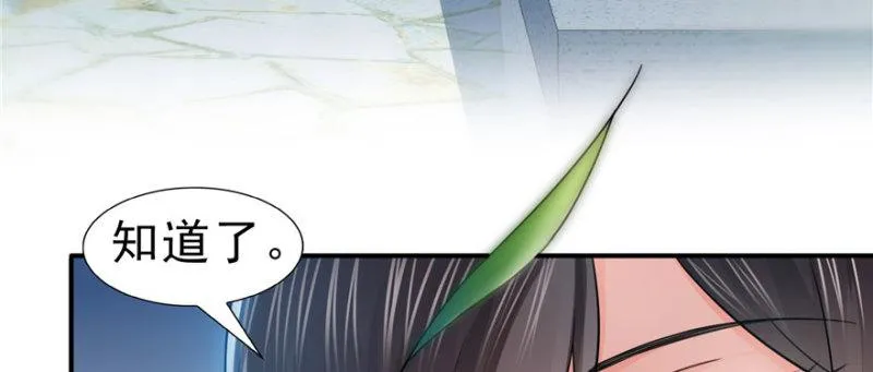 第二十七话 撕破伪装？ 第28页