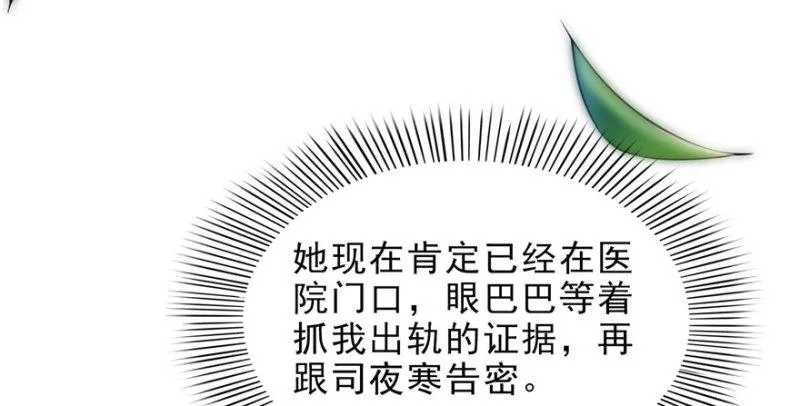第二十七话 撕破伪装？ 第30页