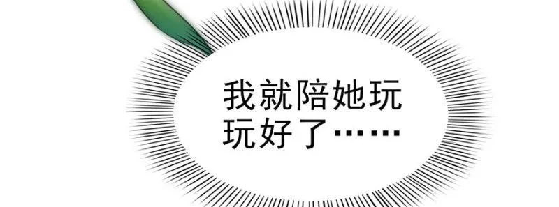 第二十七话 撕破伪装？ 第36页