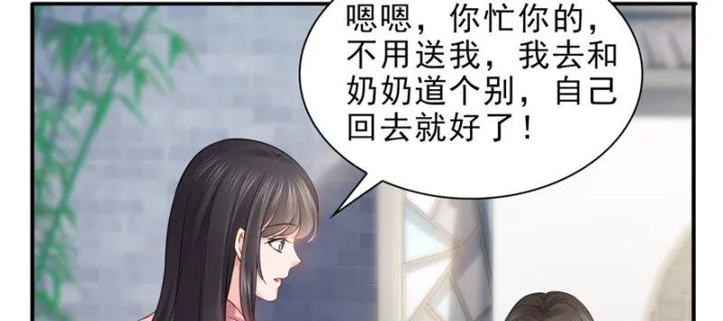 第二十七话 撕破伪装？ 第42页