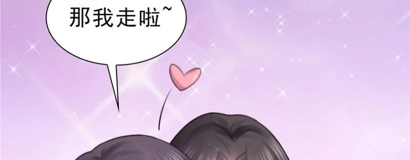第二十七话 撕破伪装？ 第46页