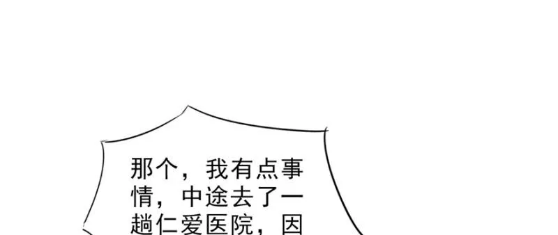 第二十八话 你已经没有机会 第2页