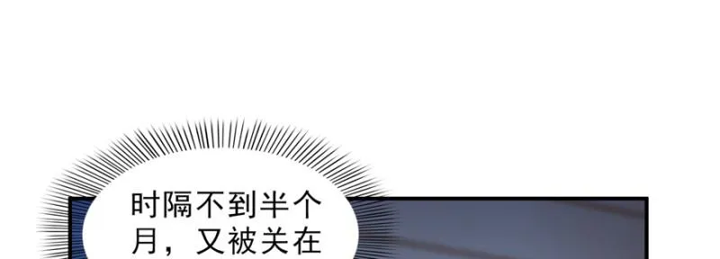 第二十八话 你已经没有机会 第18页
