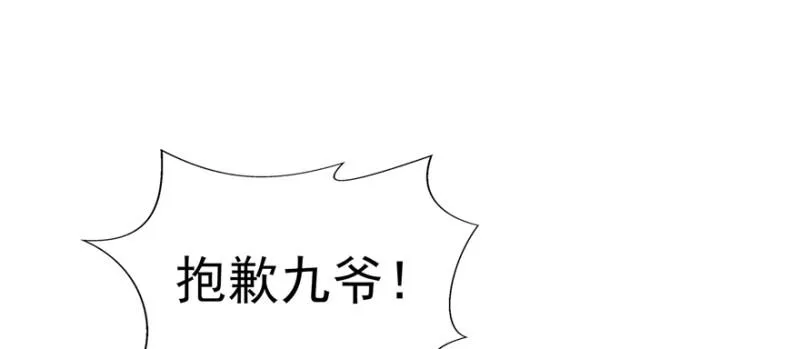 第二十八话 你已经没有机会 第75页