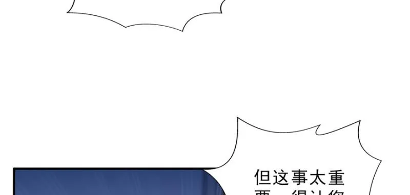 第二十八话 你已经没有机会 第76页