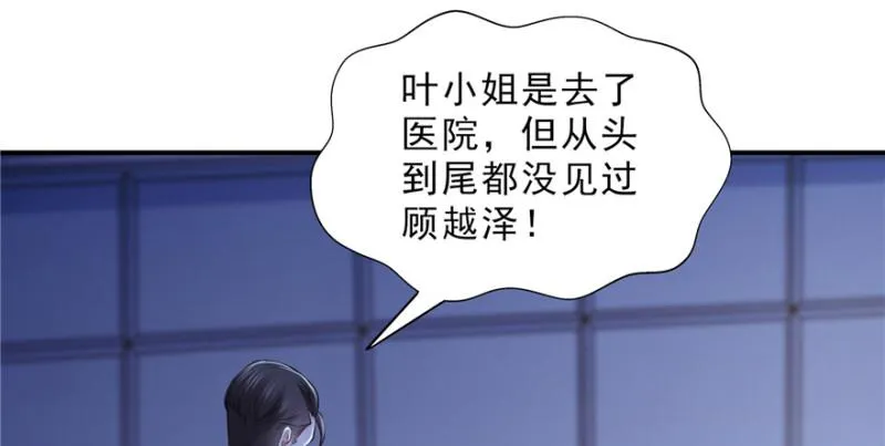 第二十八话 你已经没有机会 第80页