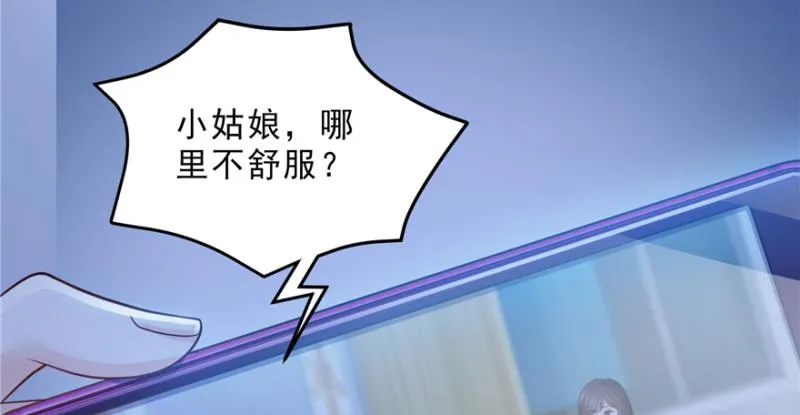 第二十八话 你已经没有机会 第84页