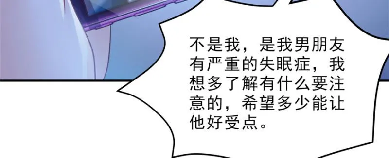 第二十八话 你已经没有机会 第86页