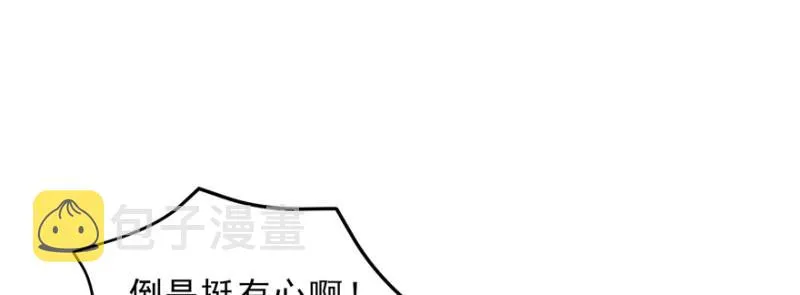 第二十八话 你已经没有机会 第88页