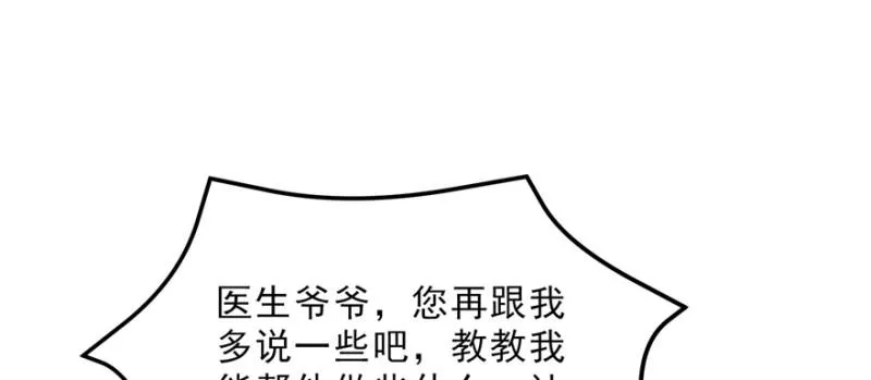 第二十八话 你已经没有机会 第92页