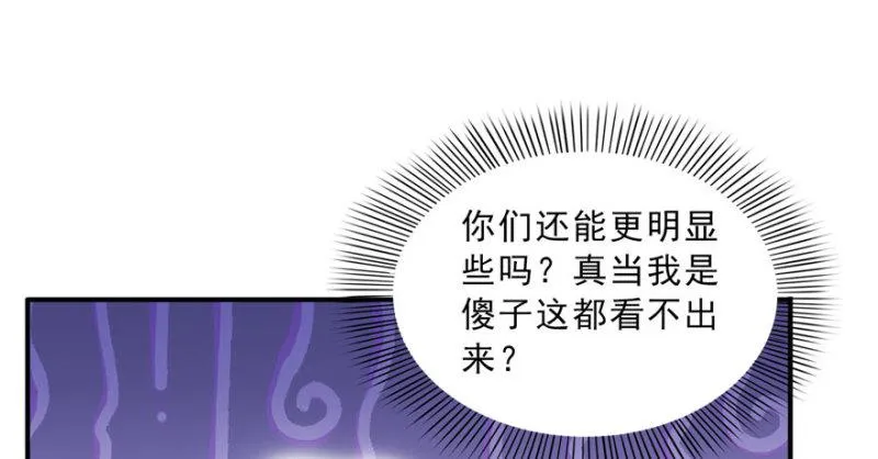 第三十话 一见钟情 第14页