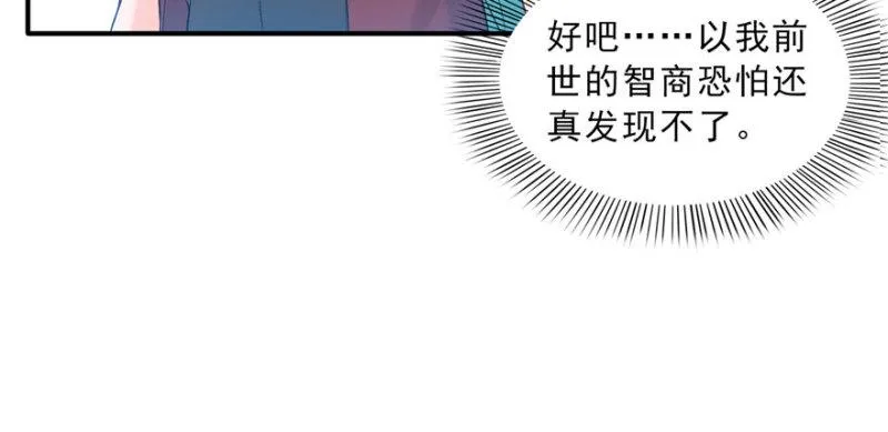 第三十话 一见钟情 第17页