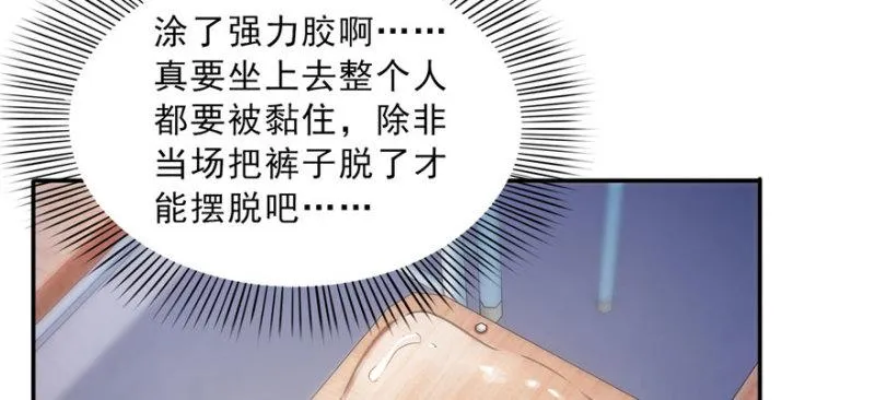 第三十话 一见钟情 第21页