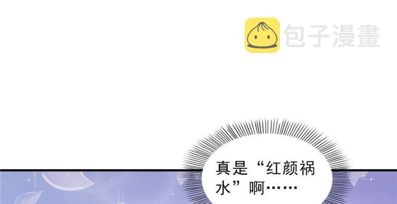 第三十话 一见钟情 第23页